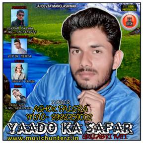 Yaado Ka Safar-Ashok Palsra